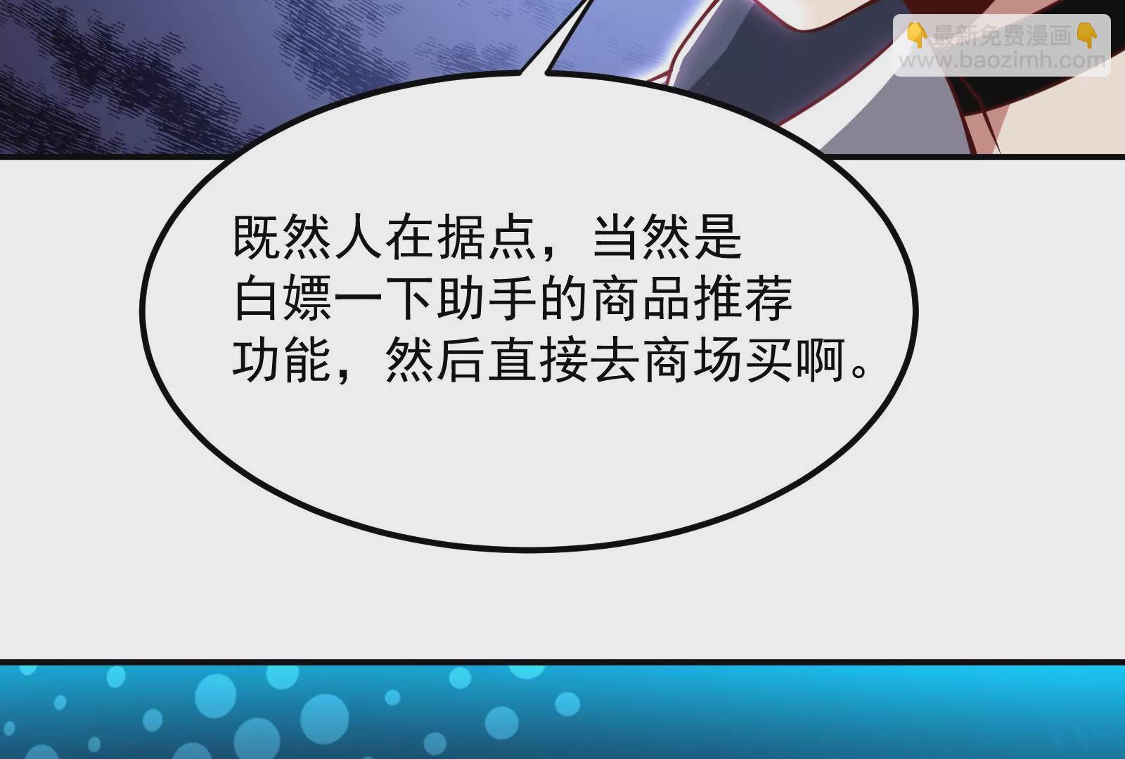 古神遊戲 - 第23話 寶箱！紫色稀有道具！(2/2) - 7